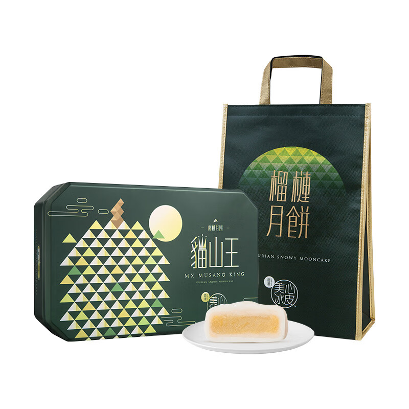 香港美心月饼美心猫山王榴莲冰皮月饼礼盒