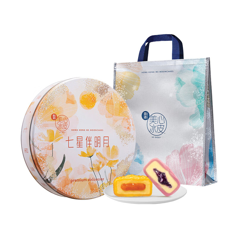 香港美心月饼美心冰皮七星伴月月饼