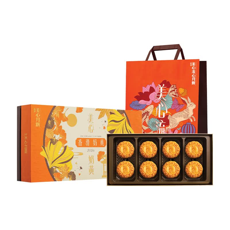 香港美心月饼香滑奶黄月饼礼盒