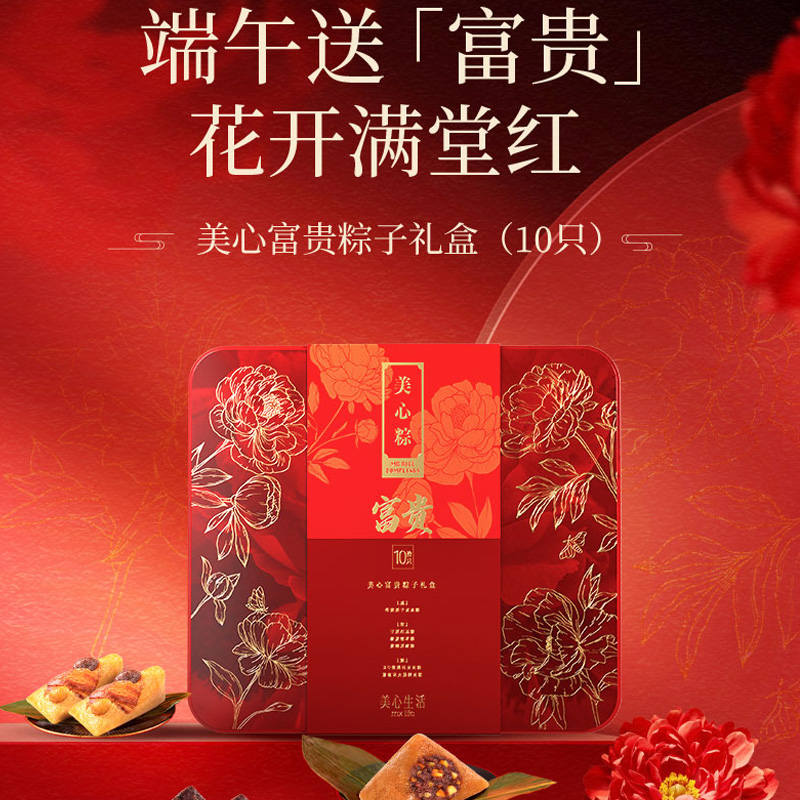 香港美心月饼盛意奶黄月饼礼盒