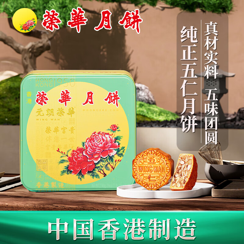 （香港进口）荣华纯正五仁