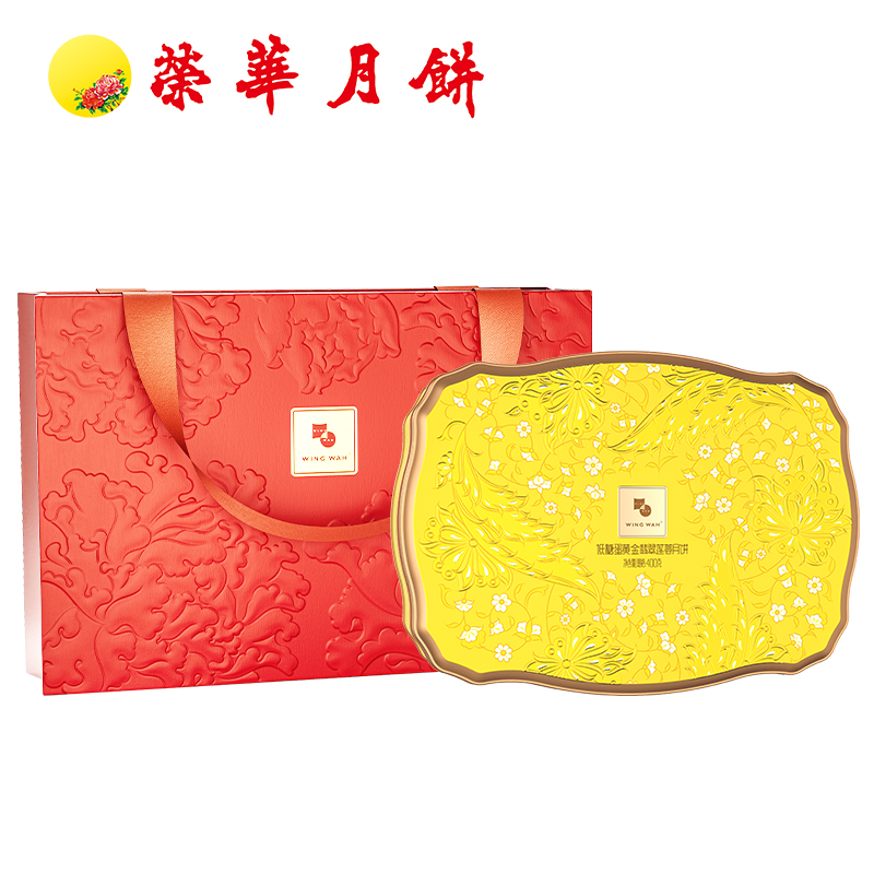 荣华低糖蛋黄金翡翠莲蓉月饼300g礼盒