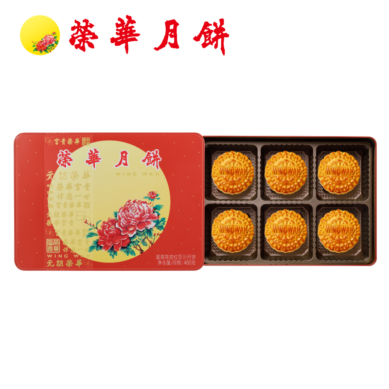 元朗荣华蛋黄陈皮豆沙月饼