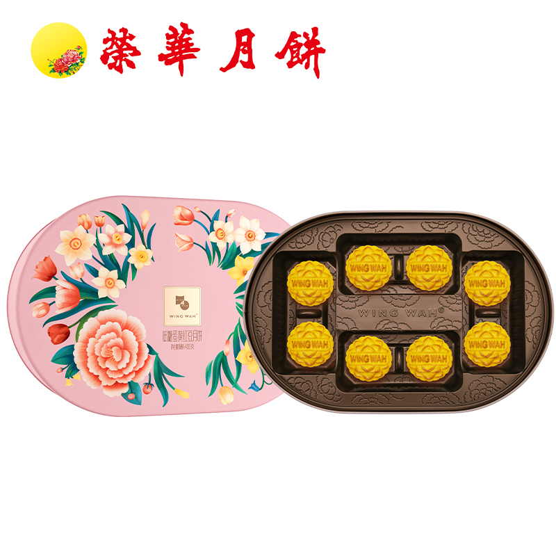 荣华低糖蛋黄红豆月饼400g礼盒