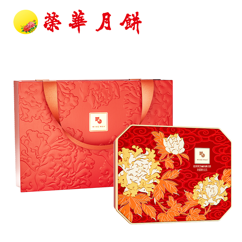 荣华蛋黄黑芝麻核桃月饼600g礼盒