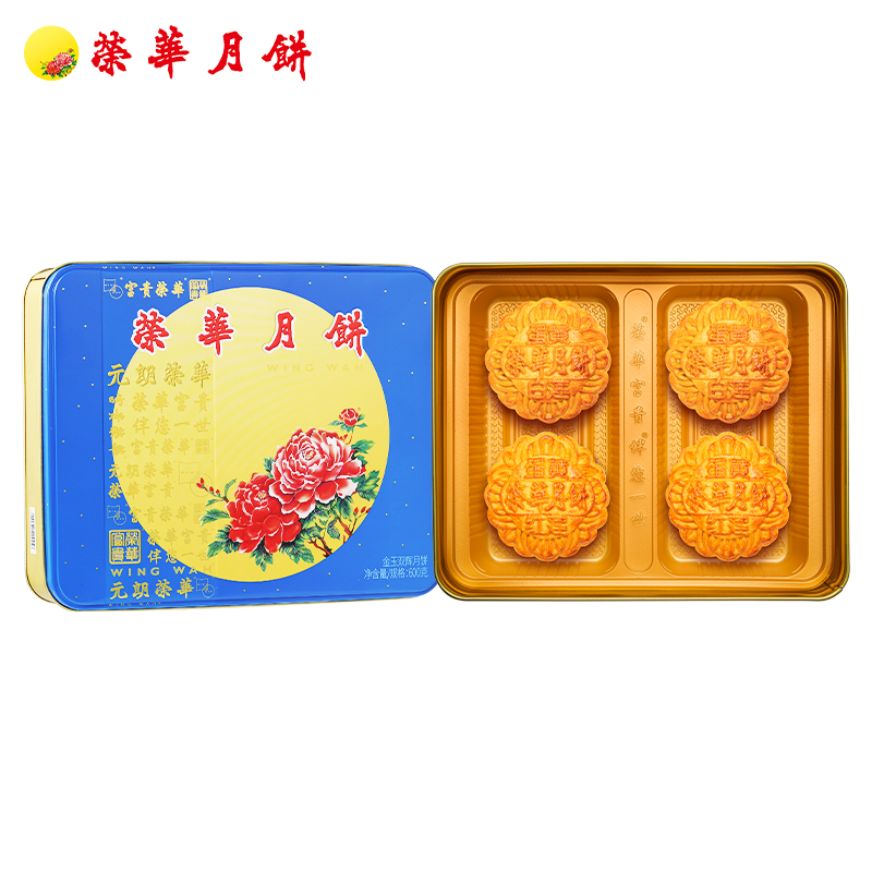 荣华金玉双辉月饼600g礼盒