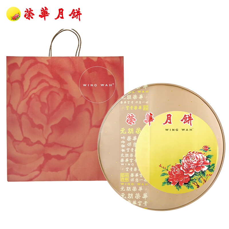 荣华蛋黄白莲蓉七星伴月月饼780g礼盒