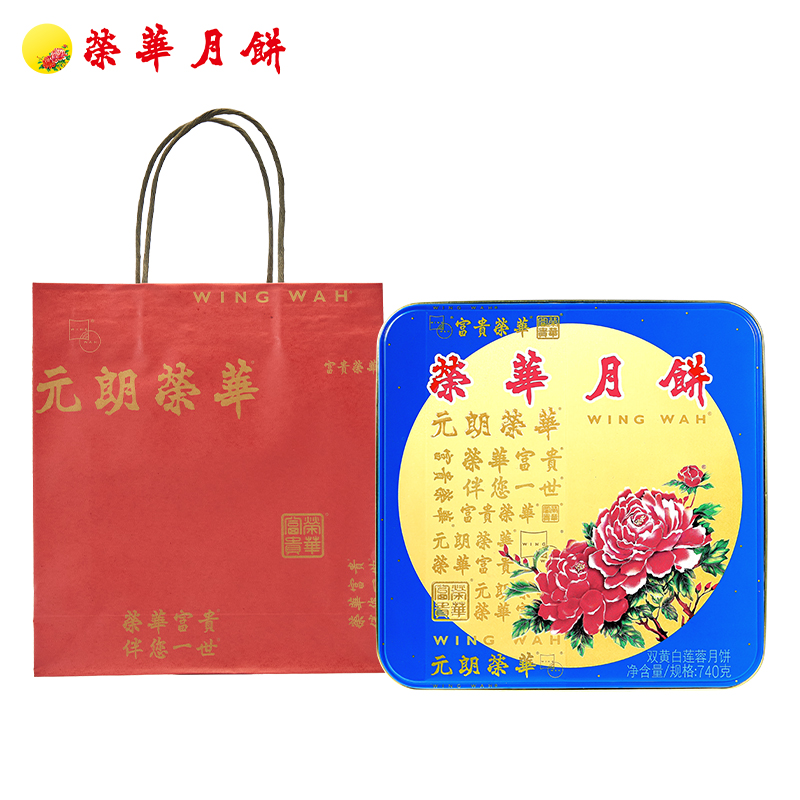 荣华双黄白莲蓉月饼740g