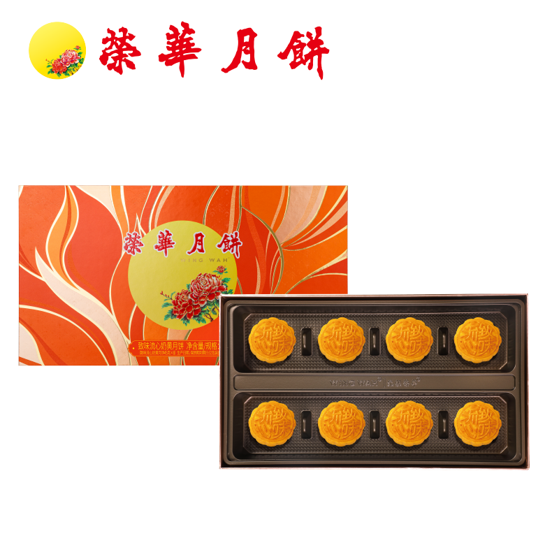 元朗荣华致味流心奶黄月饼