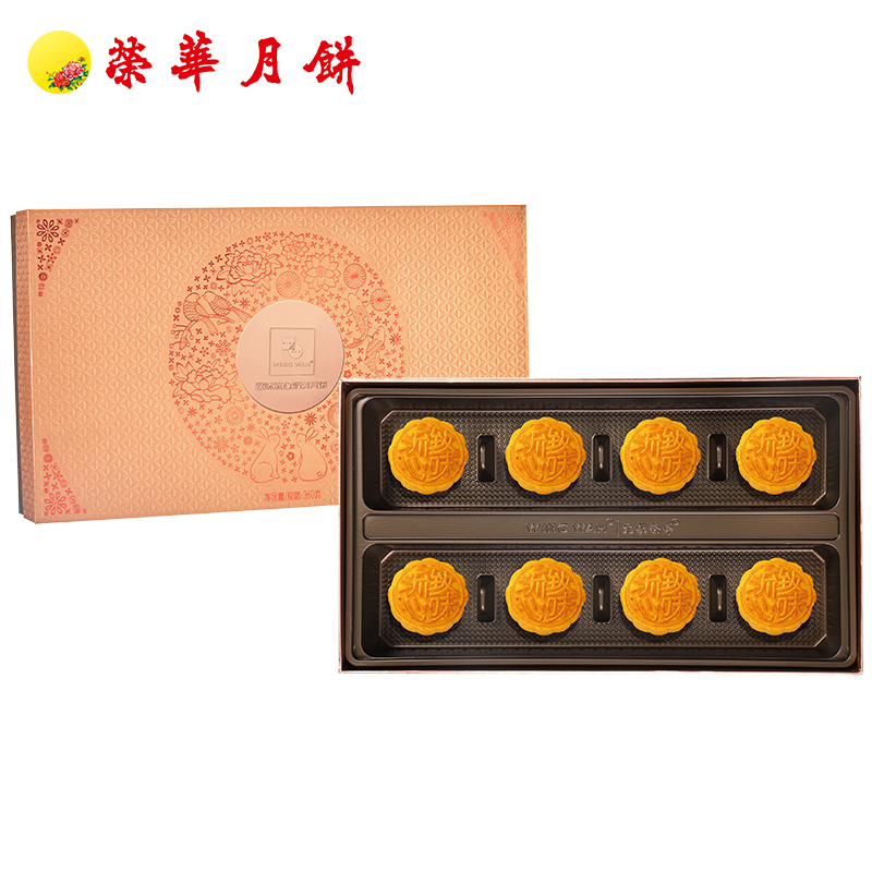 荣华致味流心奶黄月饼360g礼盒