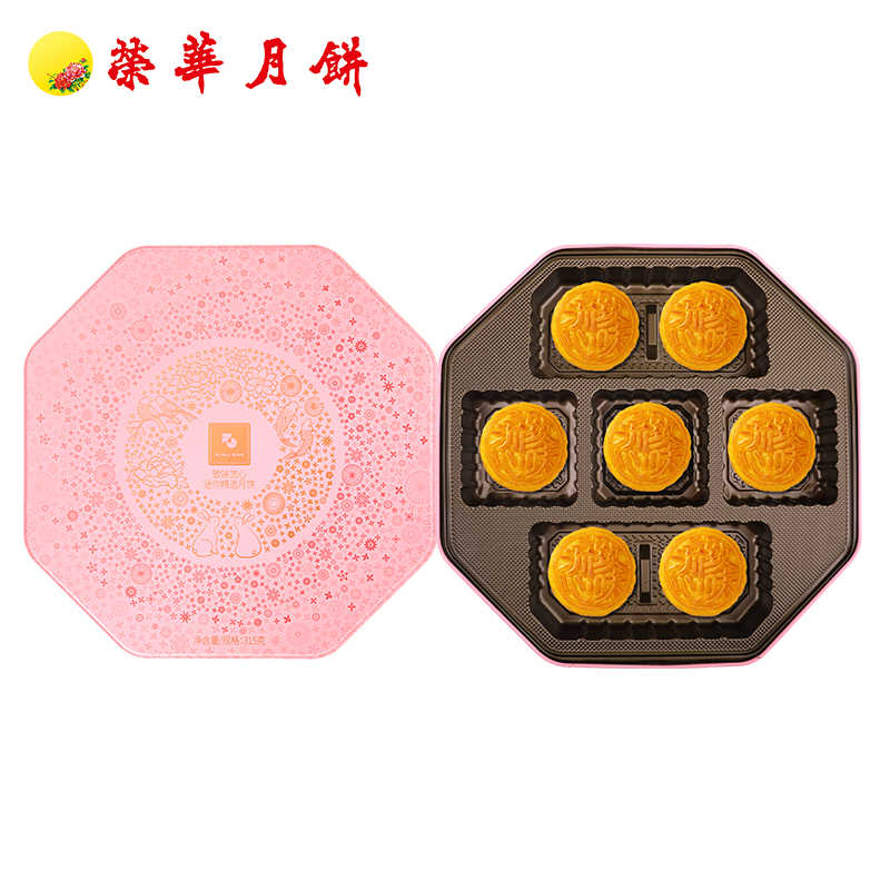 荣华致味流心迷你精选月饼315g礼盒