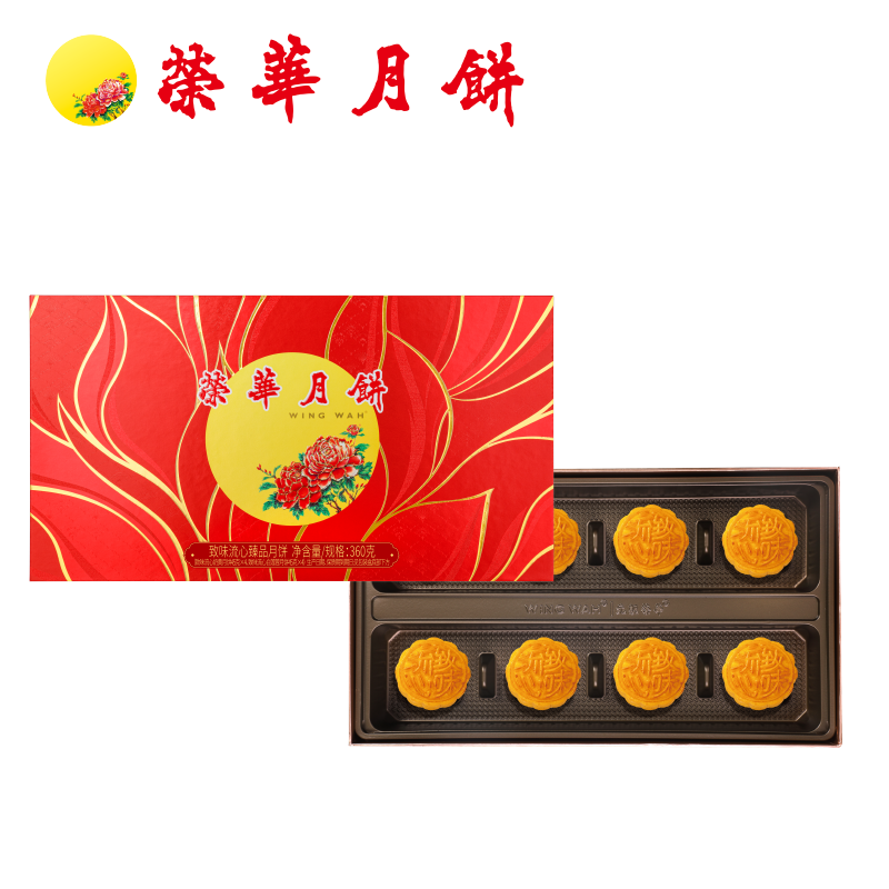 致味流心臻品奶黄月饼