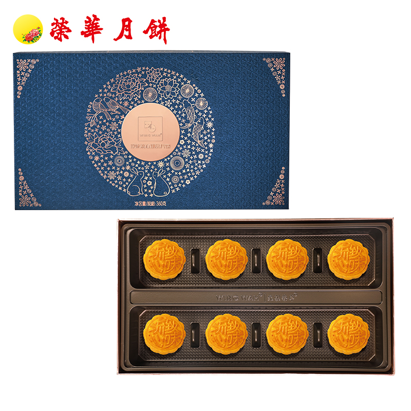荣华致味流心臻品月饼360g
