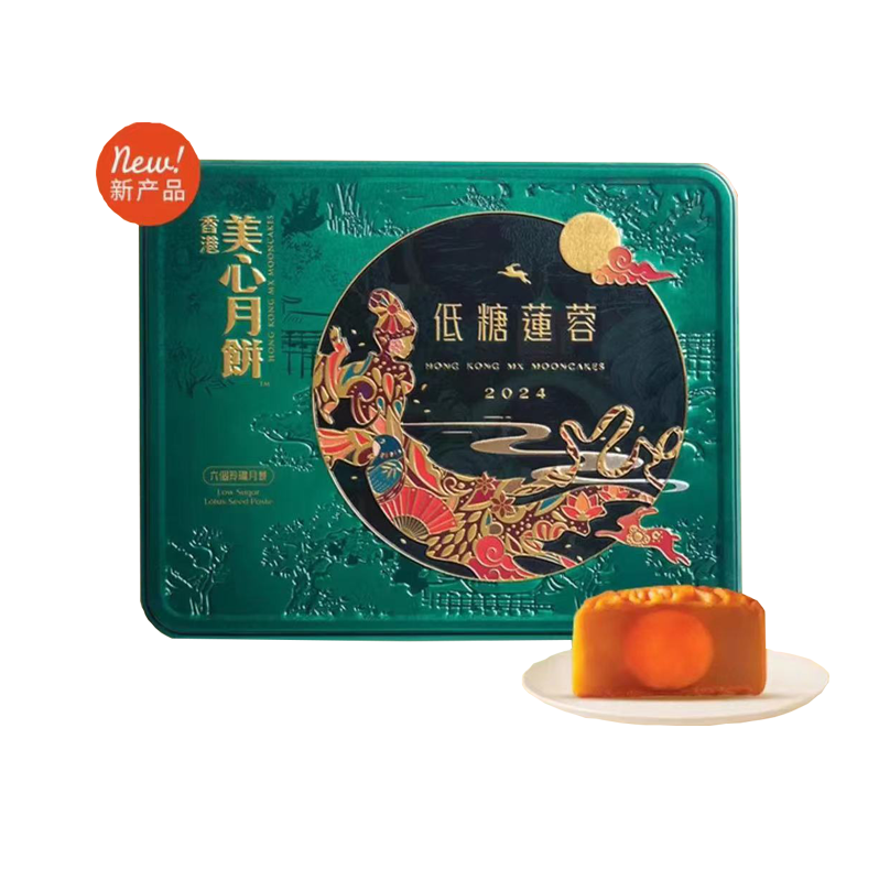 香港美心月饼低糖蛋黄白莲蓉月饼礼盒 团购价格另询