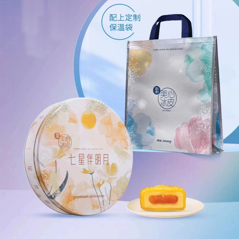 香港美心月饼美心冰皮七星伴月月饼