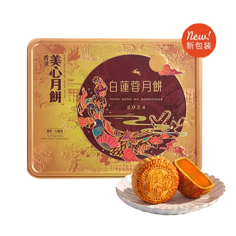 香港美心月饼双黄白莲蓉月饼 团购价格另询