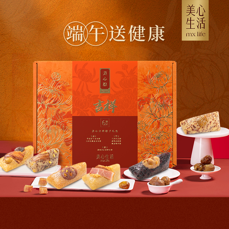 香港美心吉祥粽子
