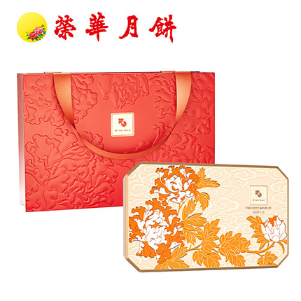 荣华低糖蛋黄黑芝麻核桃月饼