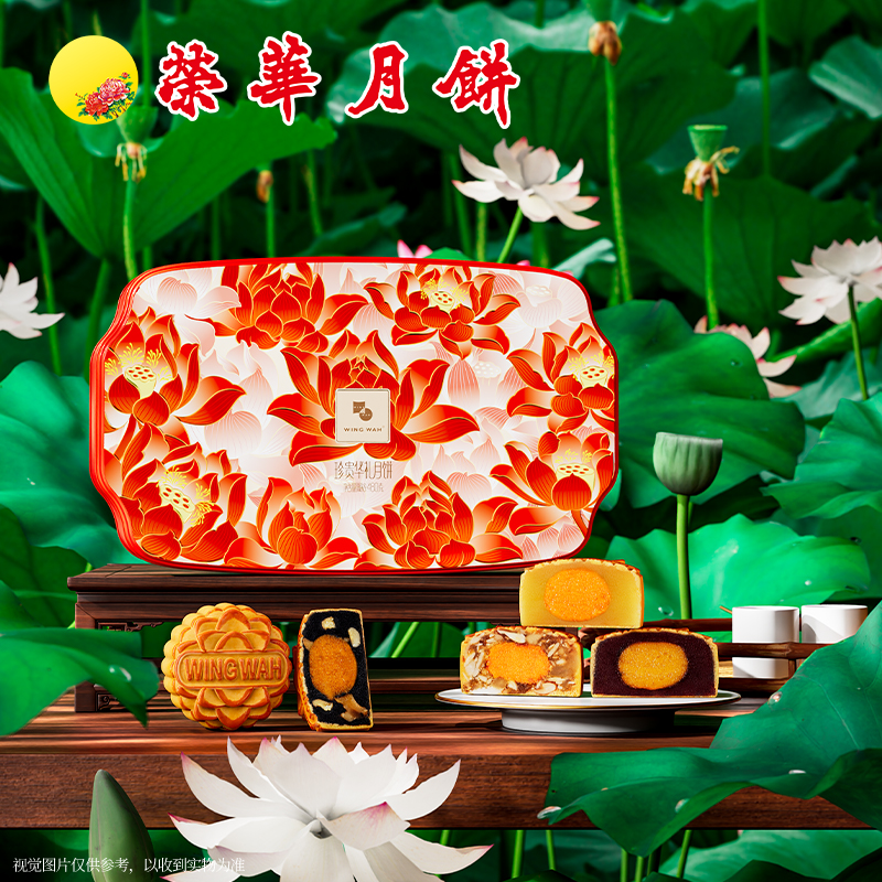 荣华珍贵华礼月饼