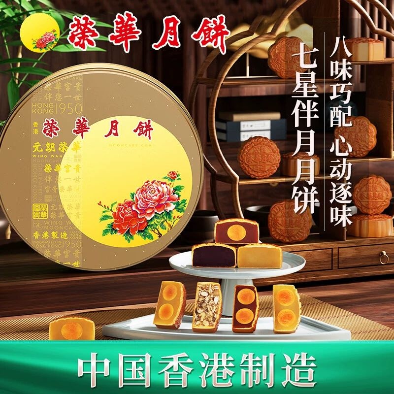 进口巨型七星伴月