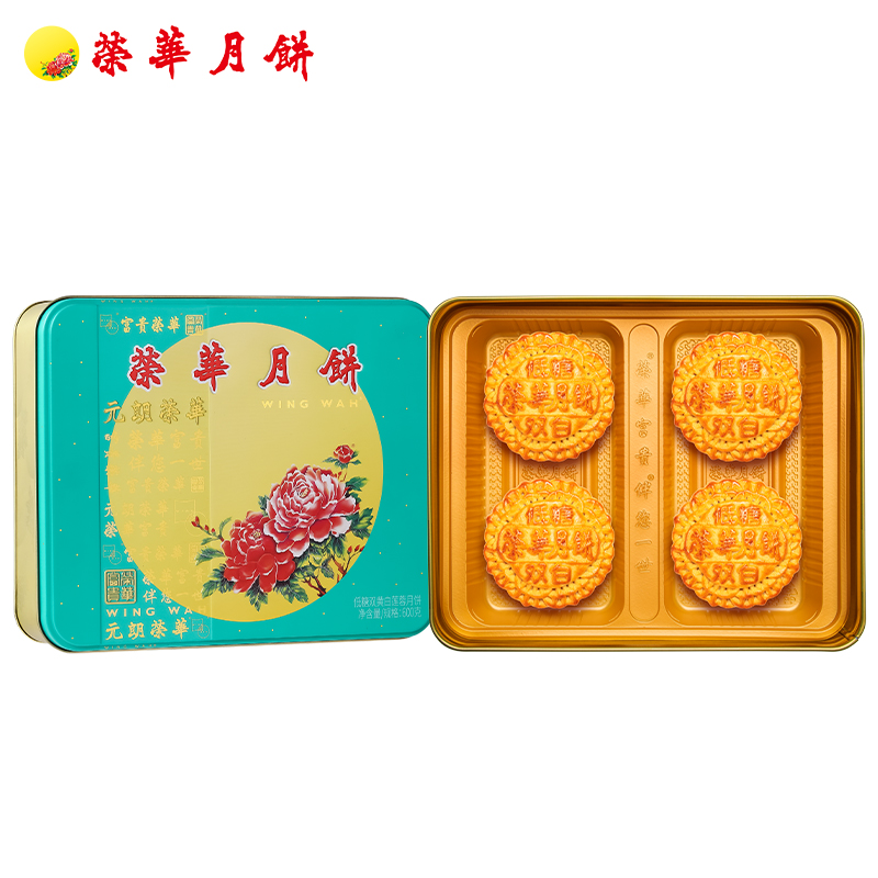 荣华低糖双黄白莲蓉